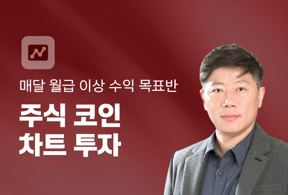 차트 투자