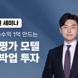 모텔 투자